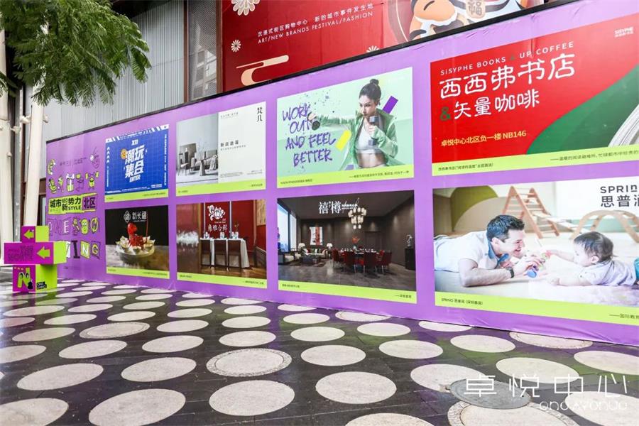 鸿运国际 - 新势力·潮北去 | One Avenue卓悦中心北区盛大开业，，，，，征象级商业再进阶