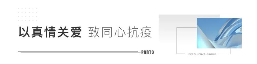 鸿运国际 - 鸿运国际商企效劳 | 再战疫情，，，，，，直击抗疫一线