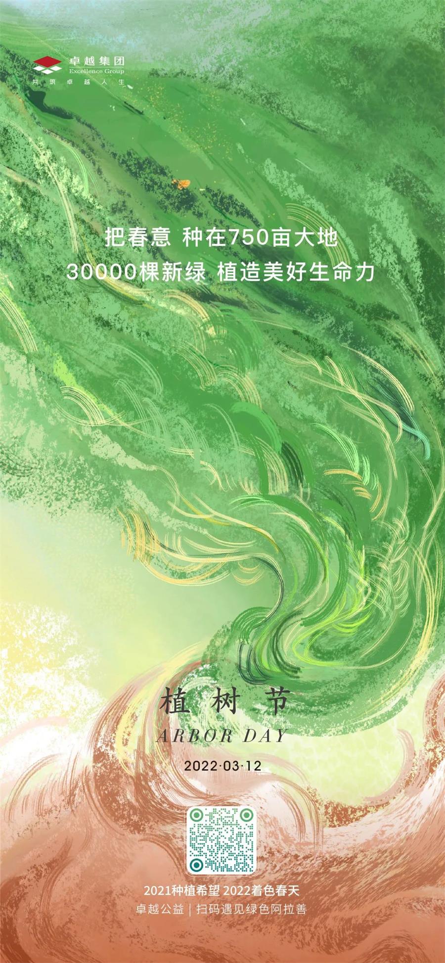 鸿运国际 - 我们在植树节种下的树，，，，现在怎样了？？？？