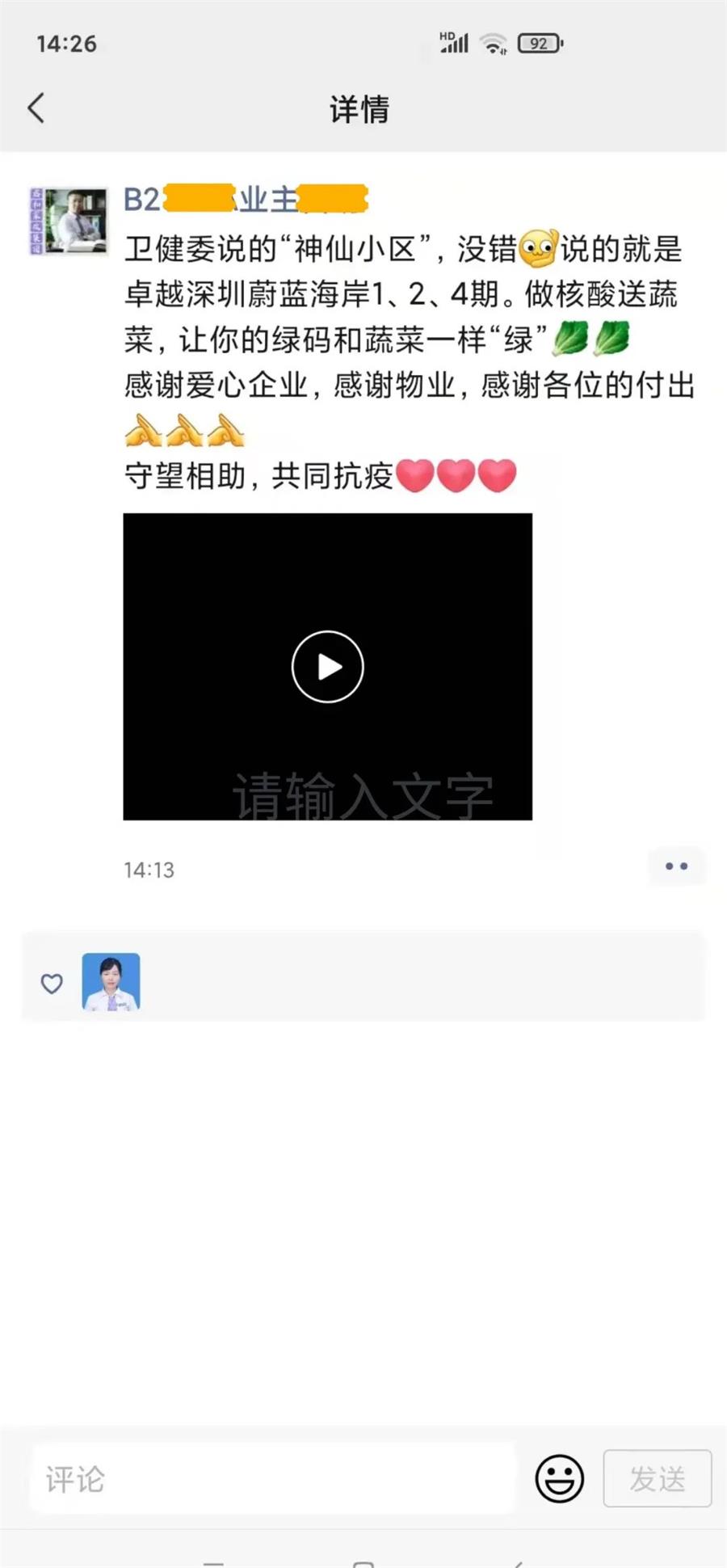 鸿运国际 - 凝心聚力，，，鸿运国际“明确”筑牢抗疫防地！