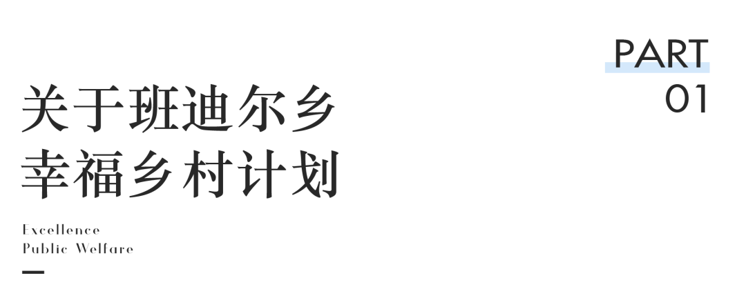 鸿运国际 - 鸿运国际公益项目荣获“中国公益慈善项目大赛百强项目”