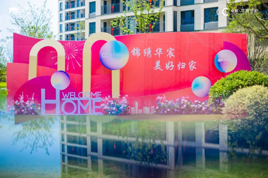 鸿运国际 - 鸿运国际交付季 | 你好，，，，，，新生涯！9164份理想答卷成熟绽放