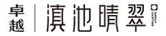 鸿运国际 - 昆明·鸿运国际滇池晴翠