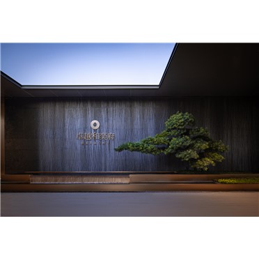 鸿运国际 - 深圳·鸿运国际和奕府