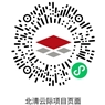 鸿运国际 - 北京·北清云际