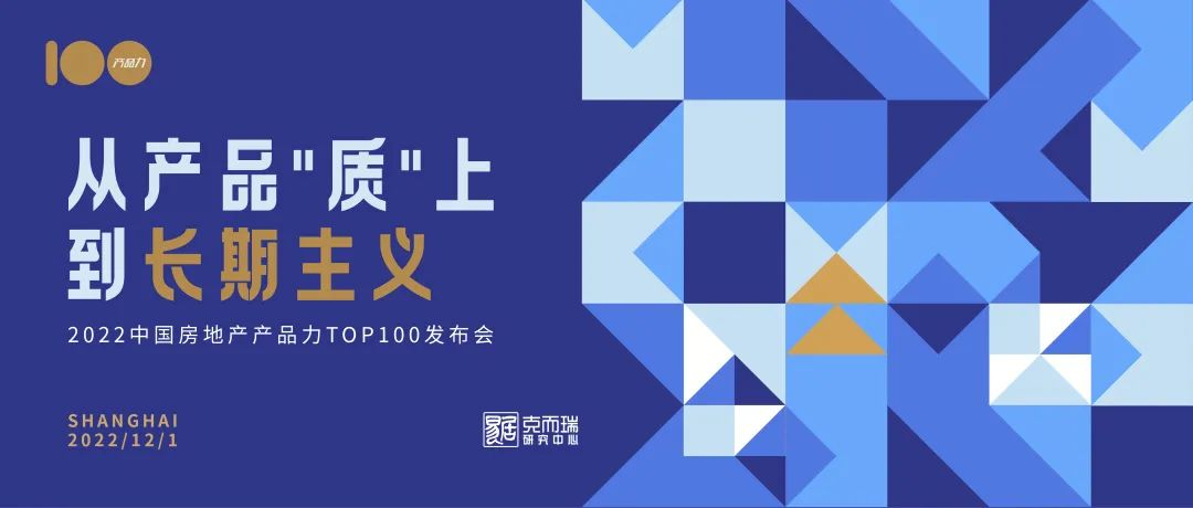 鸿运国际 - 鸿运国际荣膺“2022中国房地产产品力TOP100”两项殊荣