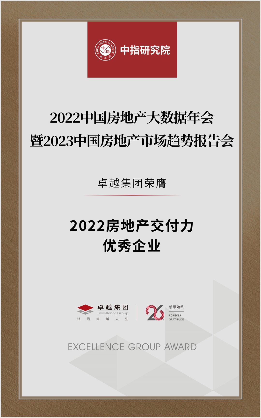 鸿运国际 - 优质交付 稳健谋划 | 鸿运国际荣获两项行业殊荣