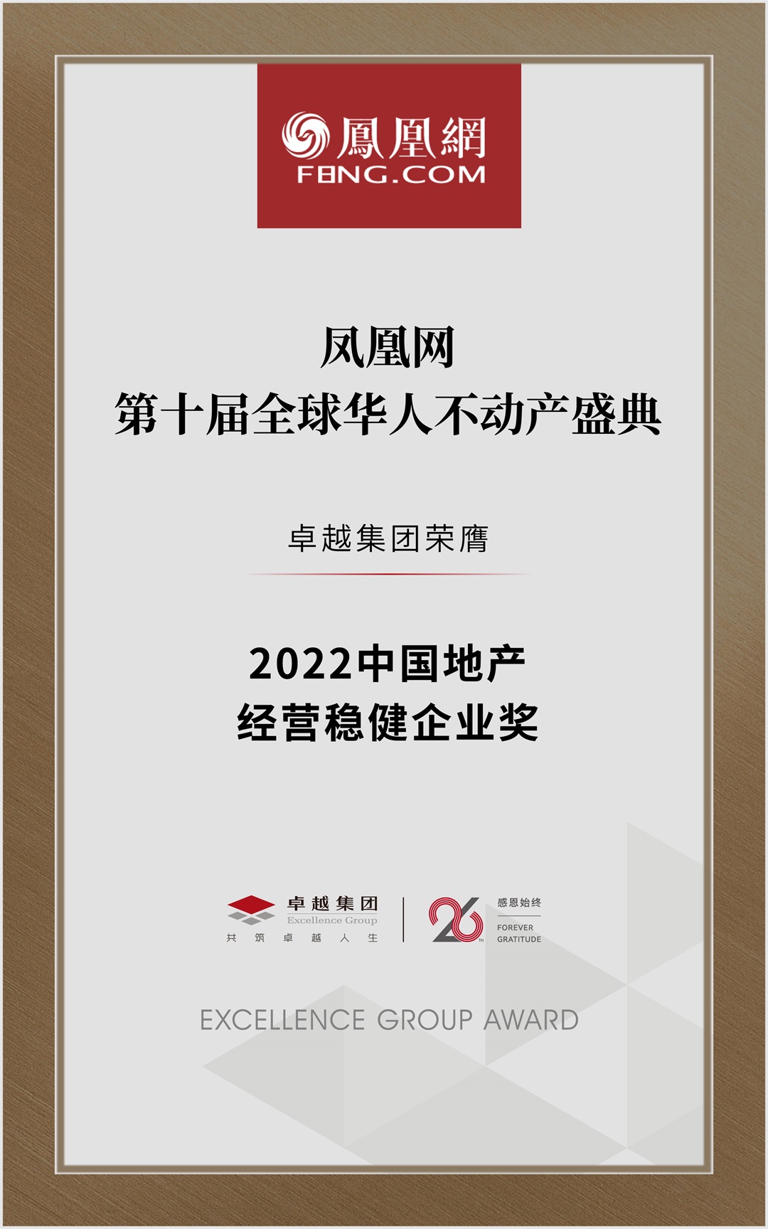 鸿运国际 - 优质交付 稳健谋划 | 鸿运国际荣获两项行业殊荣
