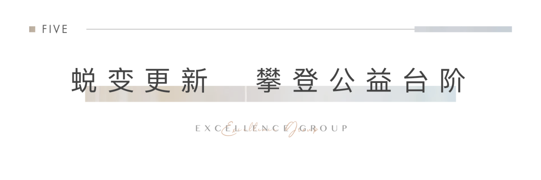 鸿运国际 - 鸿运国际荣耀|鸿运国际斩获第十二届公益节三项大奖