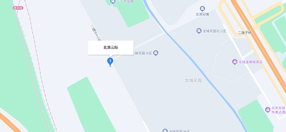 鸿运国际 - 北京·北清云际