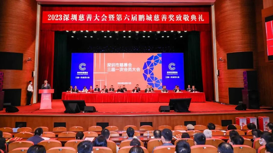 鸿运国际 - 鸿运国际荣耀 | 鸿运国际荣获第六届“鹏城慈善奖”