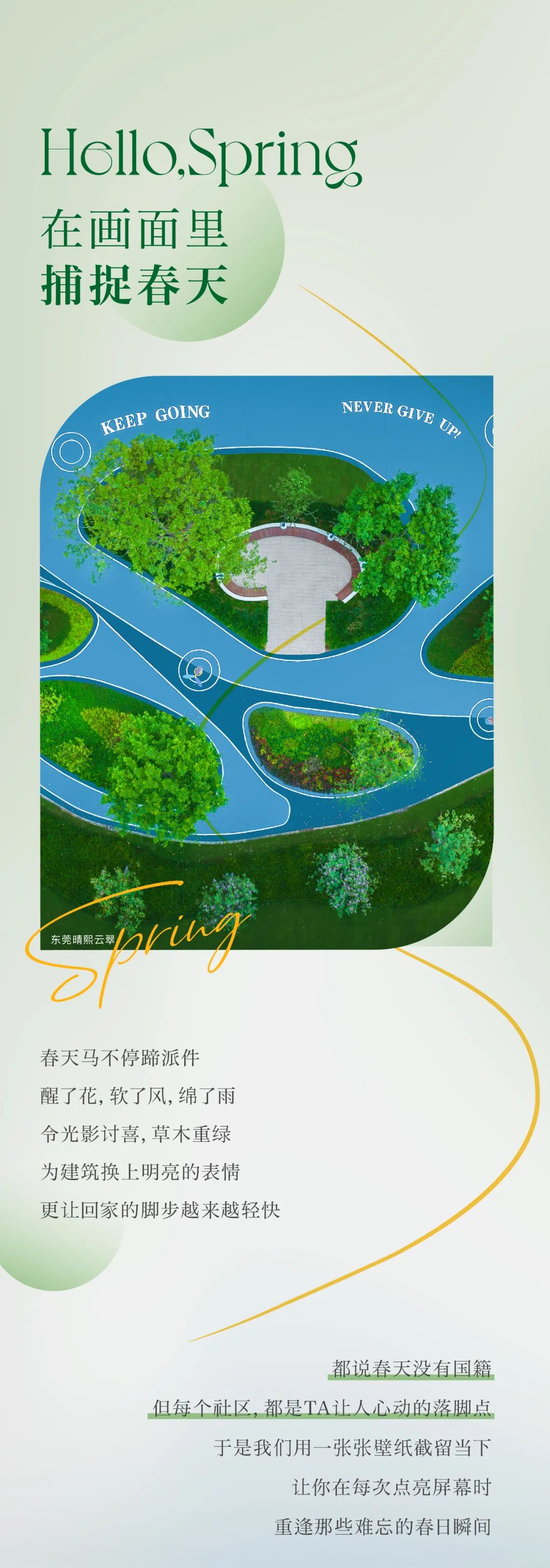 鸿运国际 - 壁纸上新｜春光馥郁，，，，，，恰是人世四月天