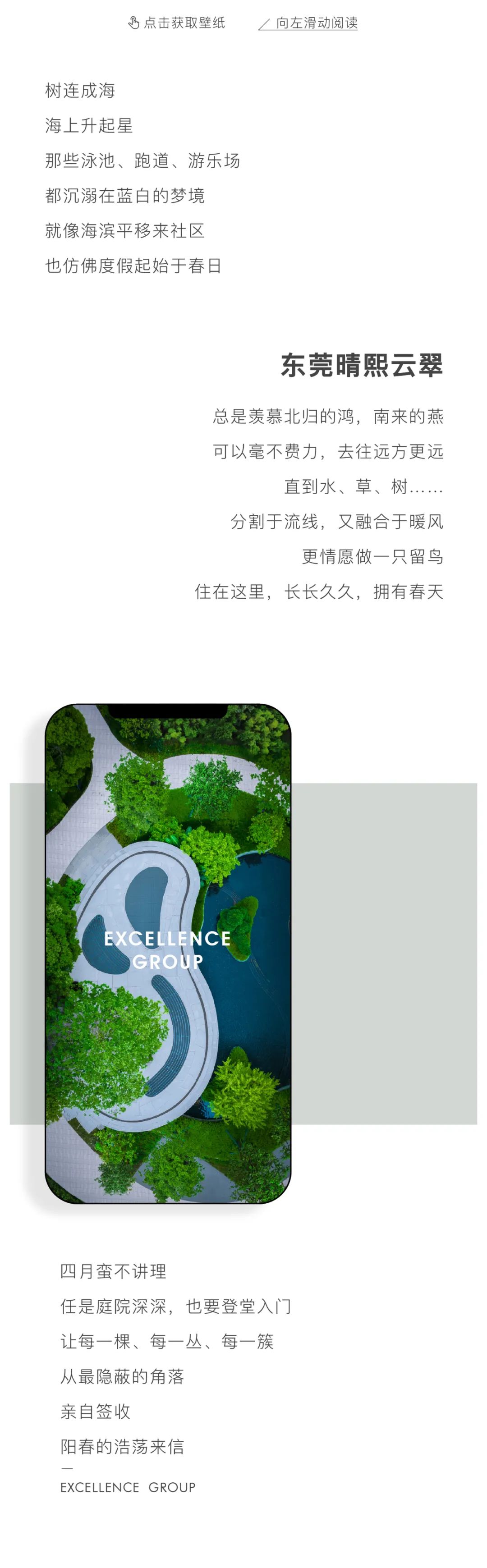 鸿运国际 - 壁纸上新｜春光馥郁，，，，，，恰是人世四月天