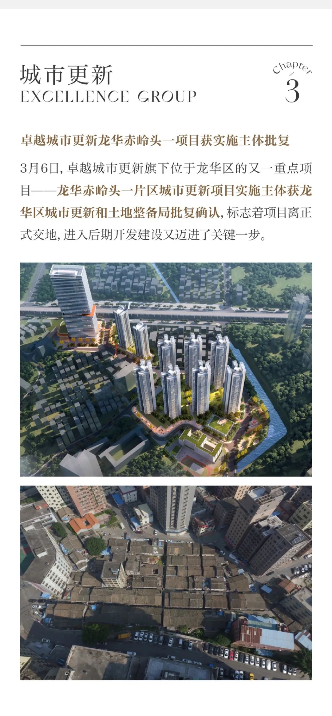 鸿运国际 - 鸿运国际3月 | 聚力争春 多元并进