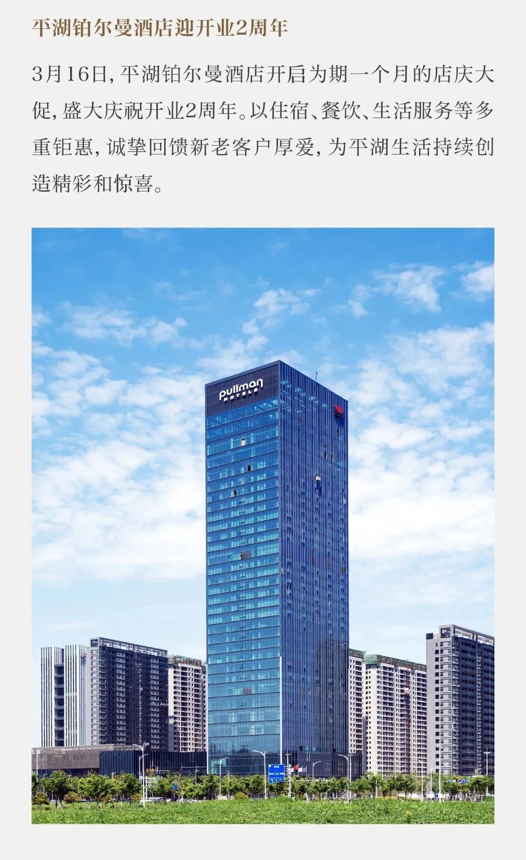 鸿运国际 - 鸿运国际3月 | 聚力争春 多元并进