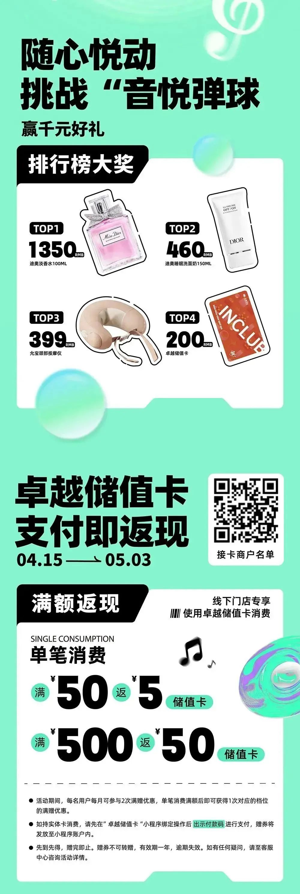 鸿运国际 - 超等V笑节3.0 | 鸿运国际商业潮流音乐街区玩乐指南