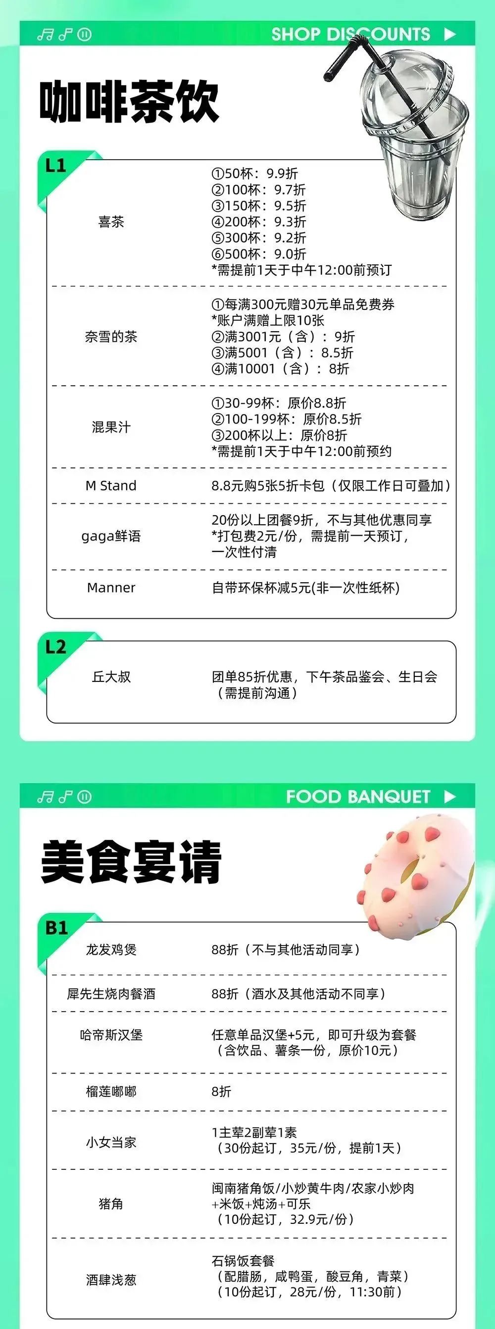 鸿运国际 - 超等V笑节3.0 | 鸿运国际商业潮流音乐街区玩乐指南