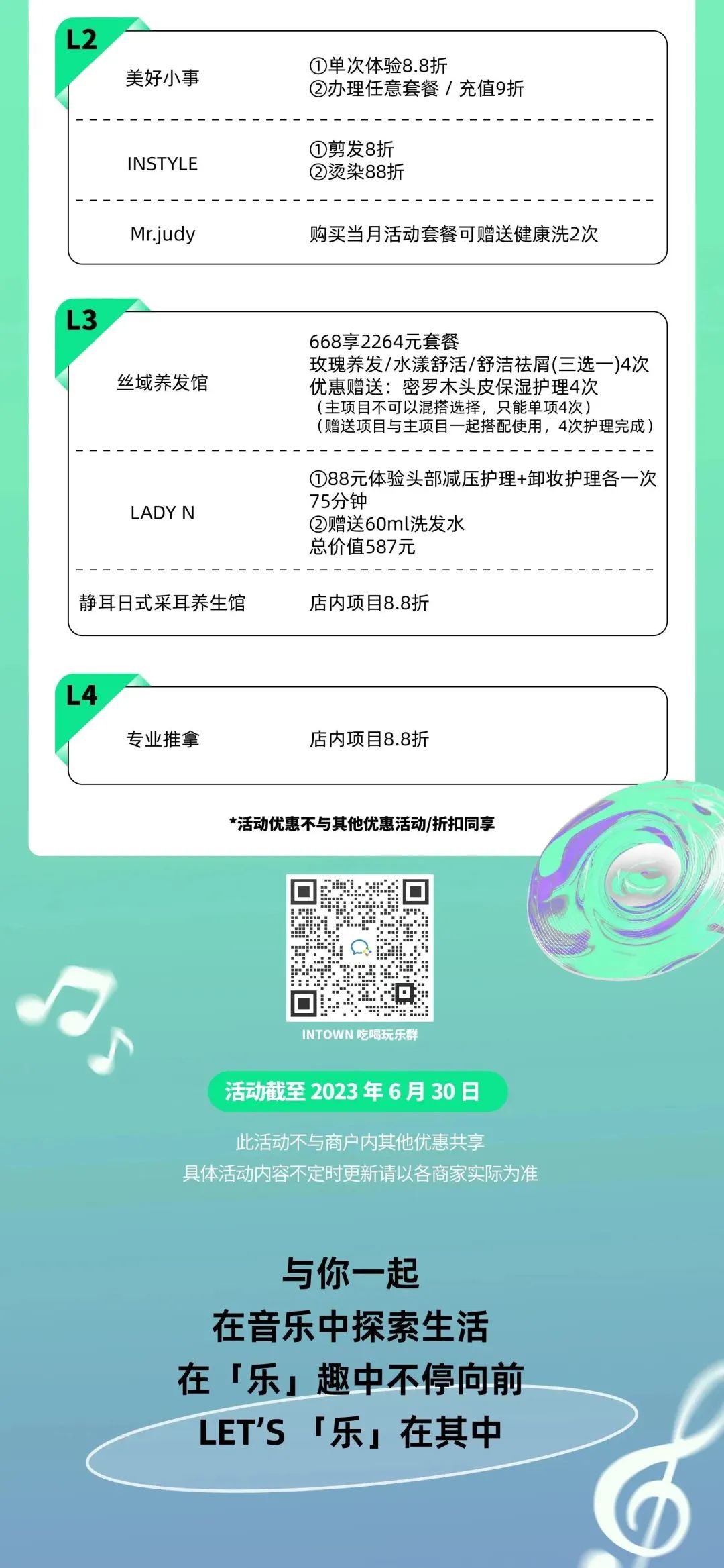鸿运国际 - 超等V笑节3.0 | 鸿运国际商业潮流音乐街区玩乐指南