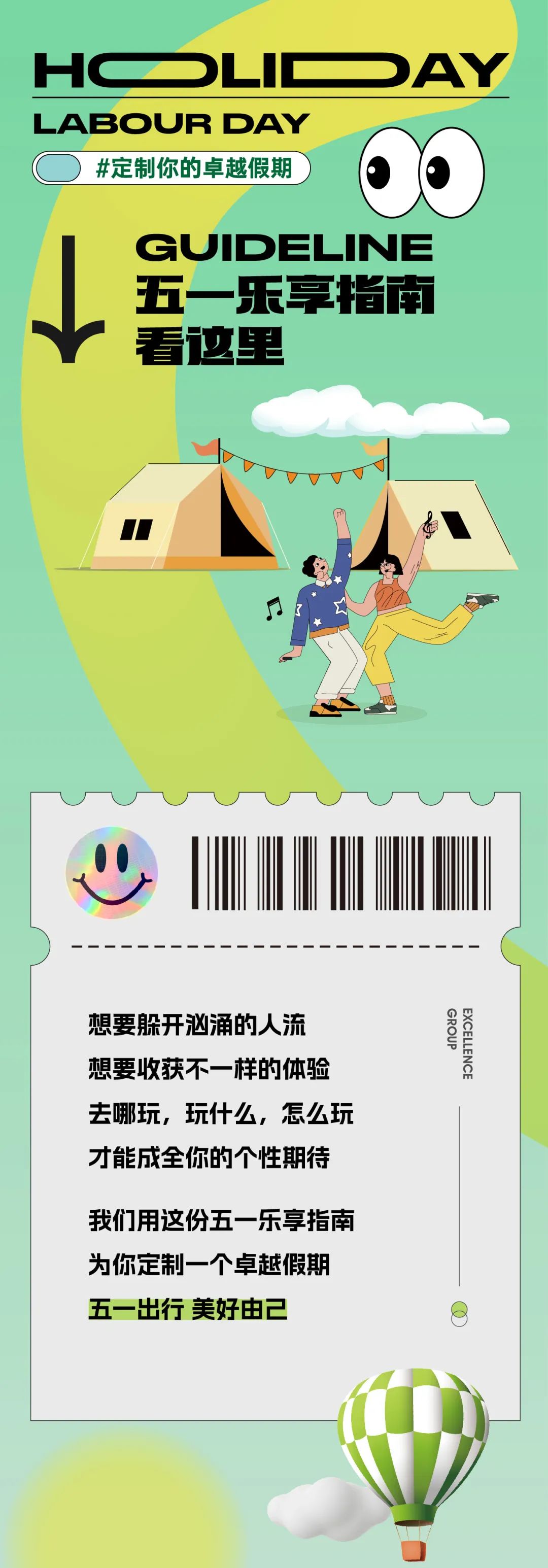鸿运国际 - 五一指南 | 嗨购乐享，，，，，开启你的鸿运国际假期