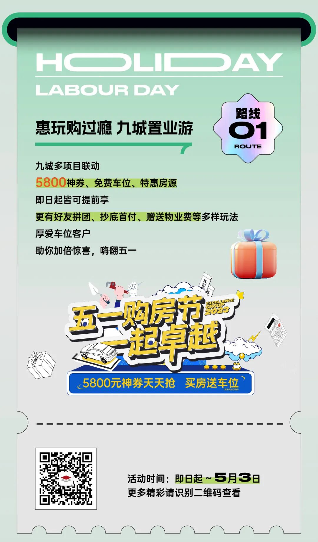 鸿运国际 - 五一指南 | 嗨购乐享，，，，，开启你的鸿运国际假期