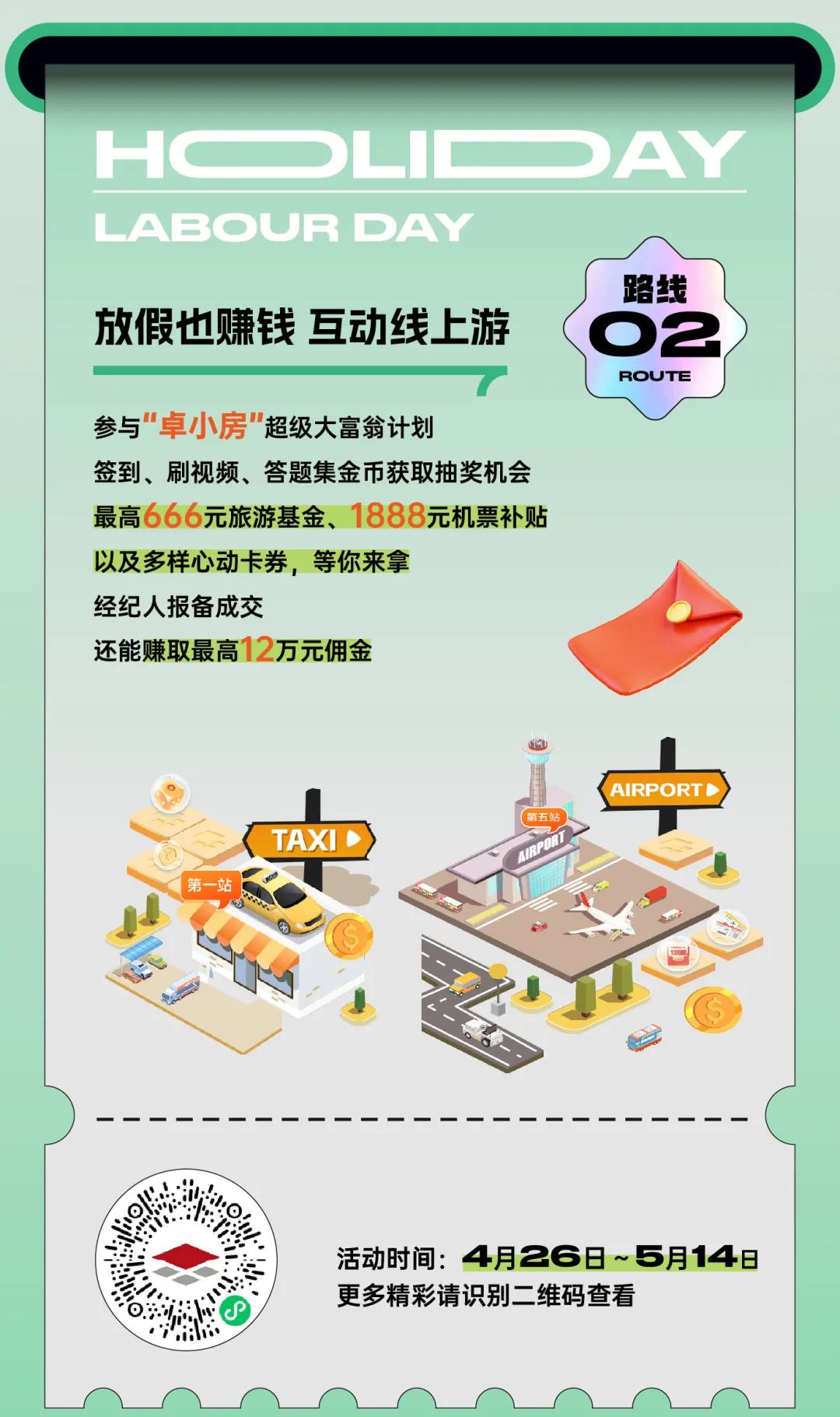 鸿运国际 - 五一指南 | 嗨购乐享，，，，，开启你的鸿运国际假期