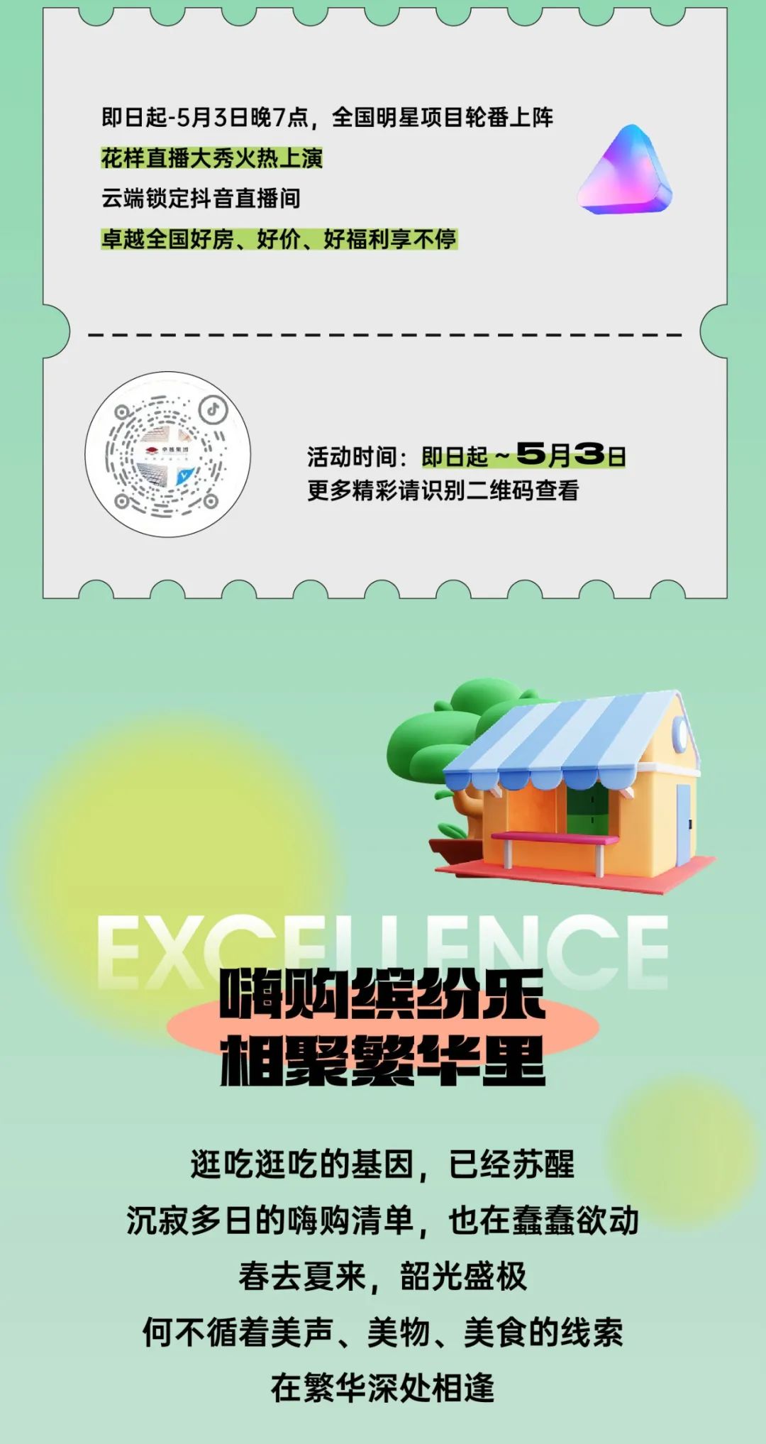 鸿运国际 - 五一指南 | 嗨购乐享，，，，，开启你的鸿运国际假期
