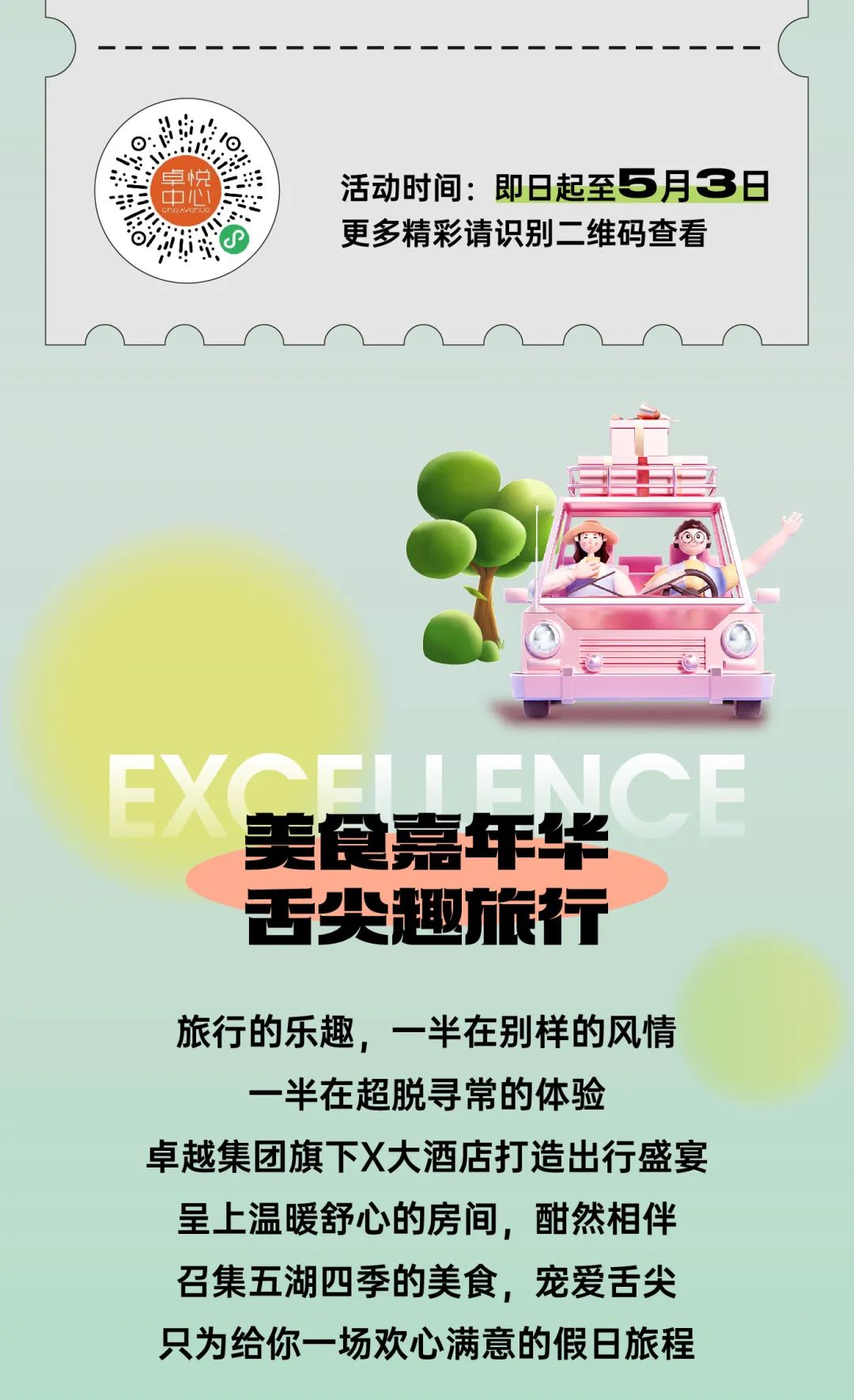 鸿运国际 - 五一指南 | 嗨购乐享，，，，，开启你的鸿运国际假期