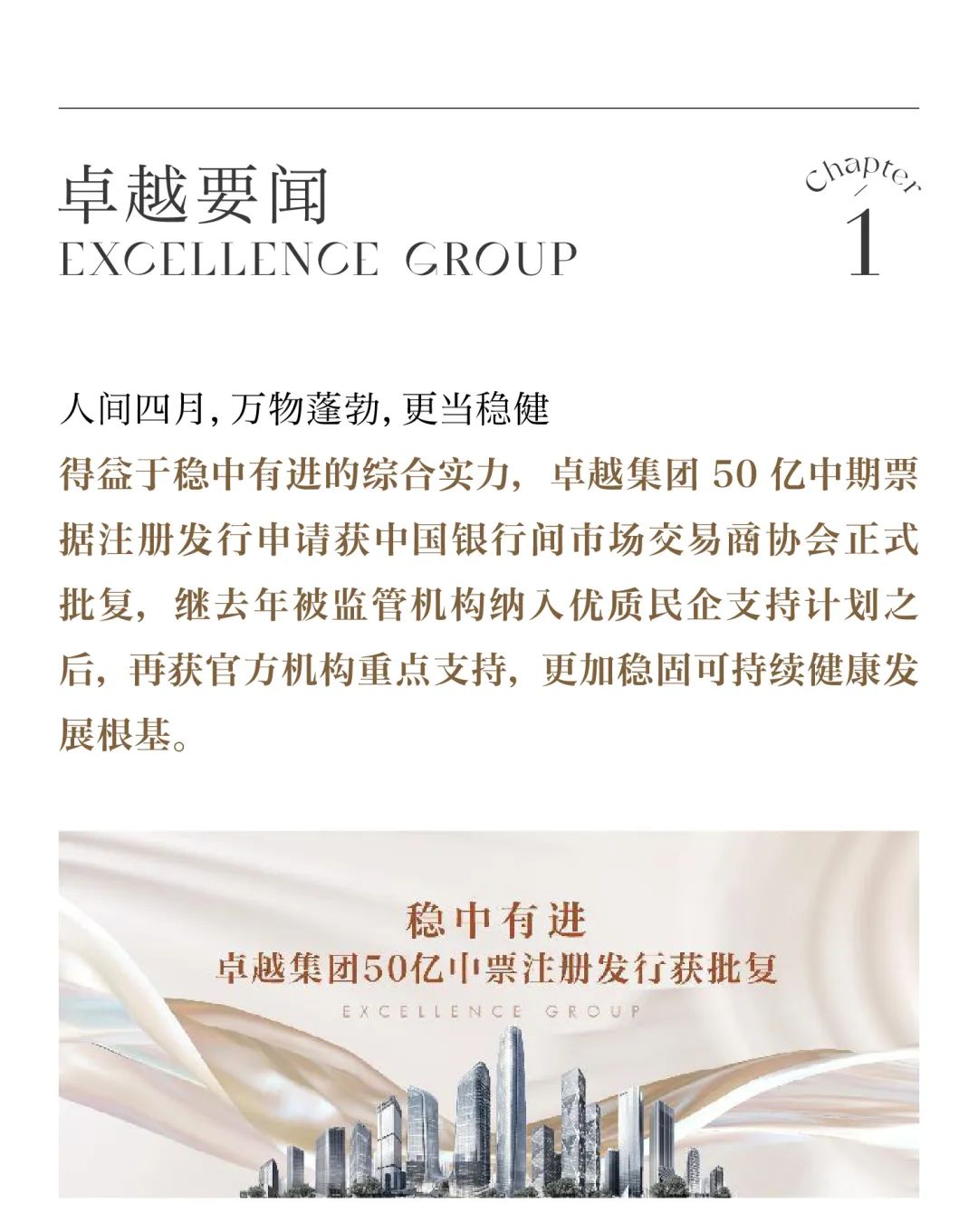 鸿运国际 - 鸿运国际4月丨万物蓬勃 更当稳健