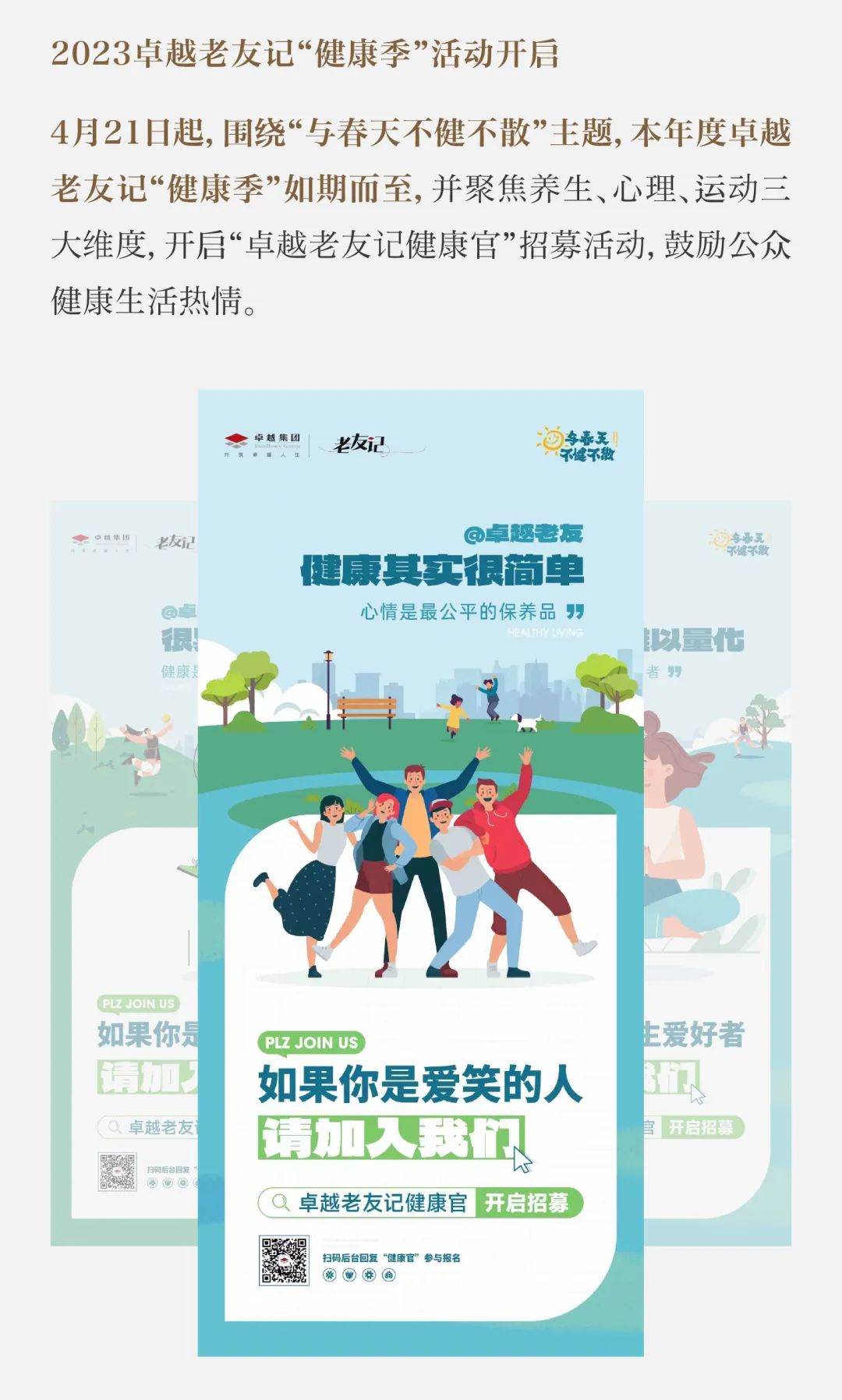 鸿运国际 - 鸿运国际4月丨万物蓬勃 更当稳健