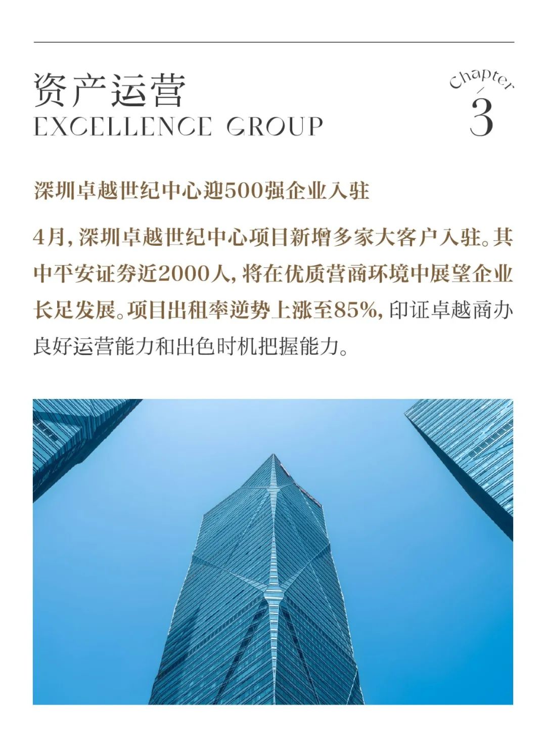 鸿运国际 - 鸿运国际4月丨万物蓬勃 更当稳健
