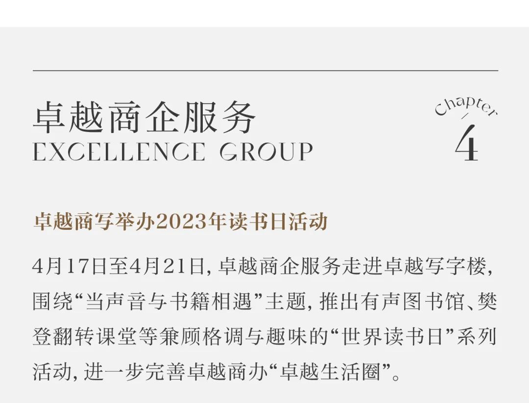 鸿运国际 - 鸿运国际4月丨万物蓬勃 更当稳健
