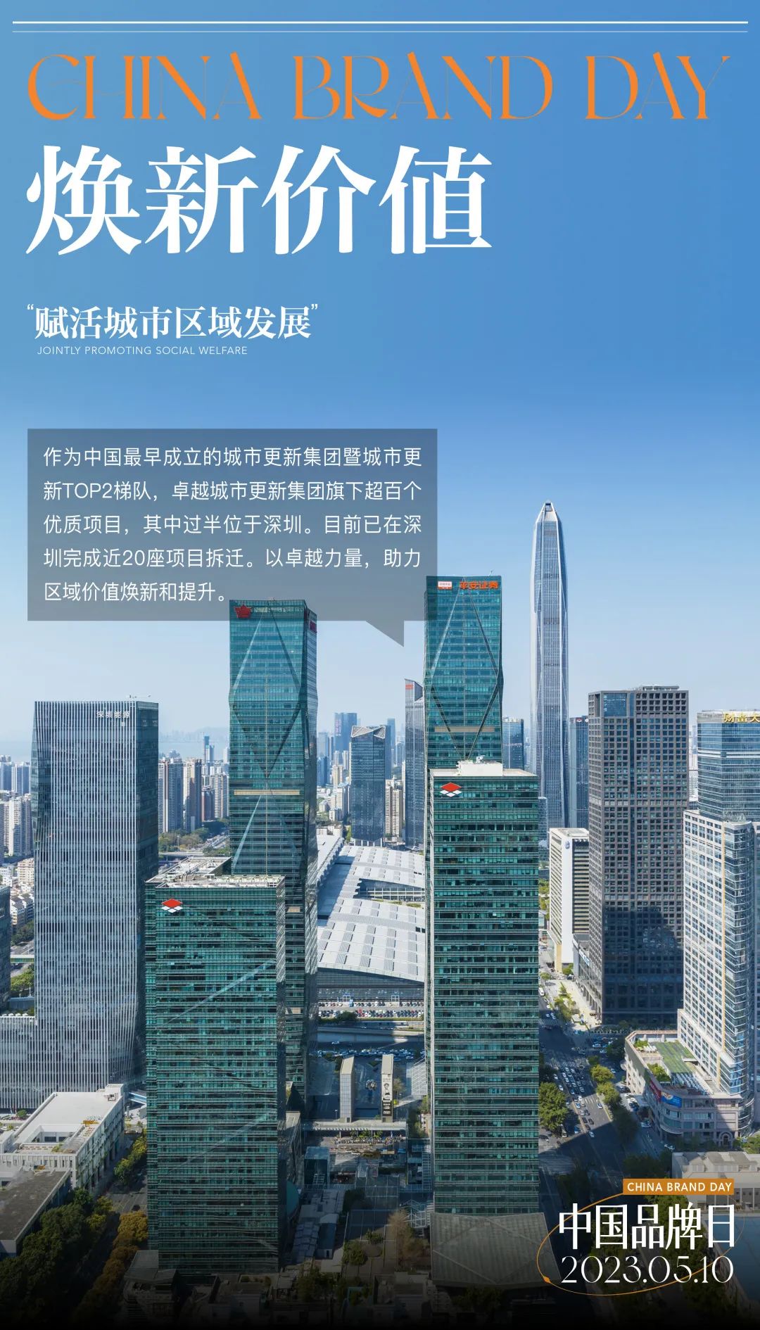 鸿运国际 - 中国品牌日 |以鸿运国际姿态，，，，，驶向未来