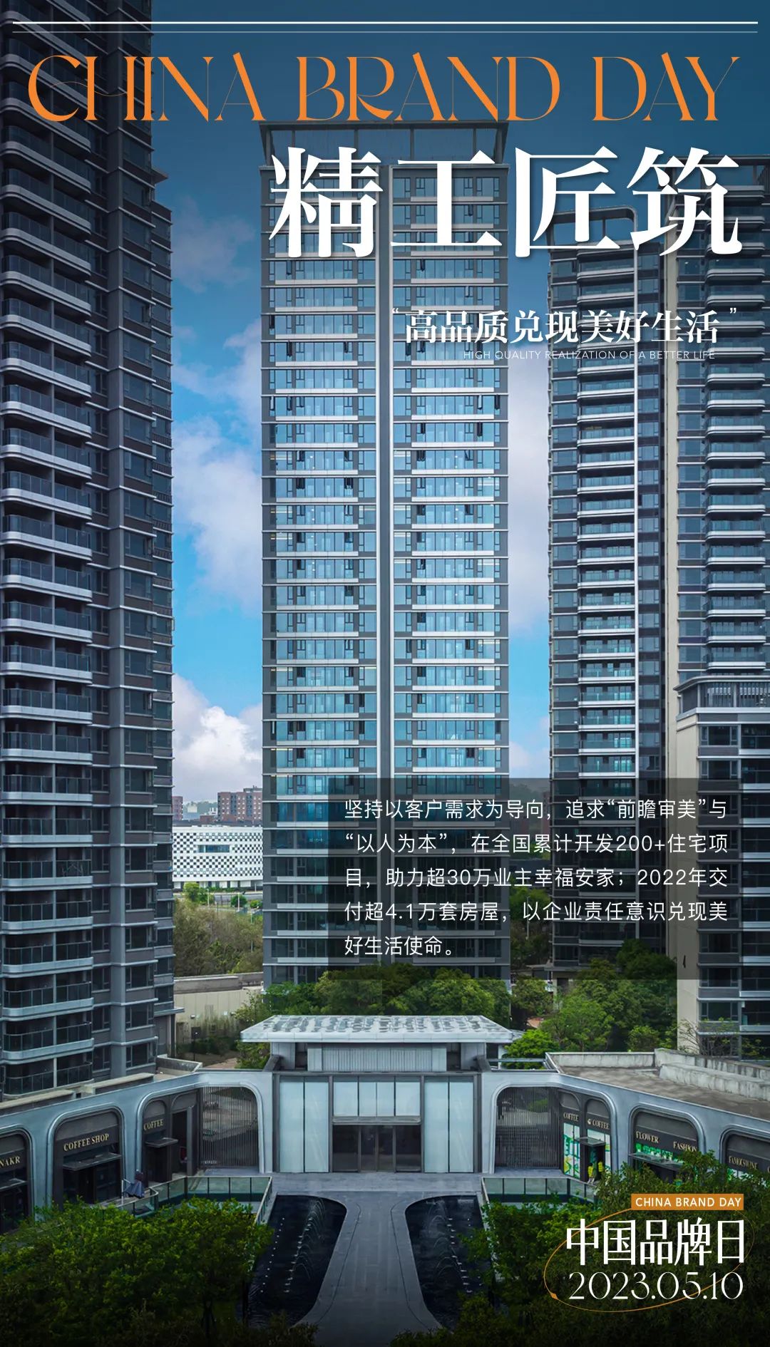 鸿运国际 - 中国品牌日 |以鸿运国际姿态，，，，，驶向未来