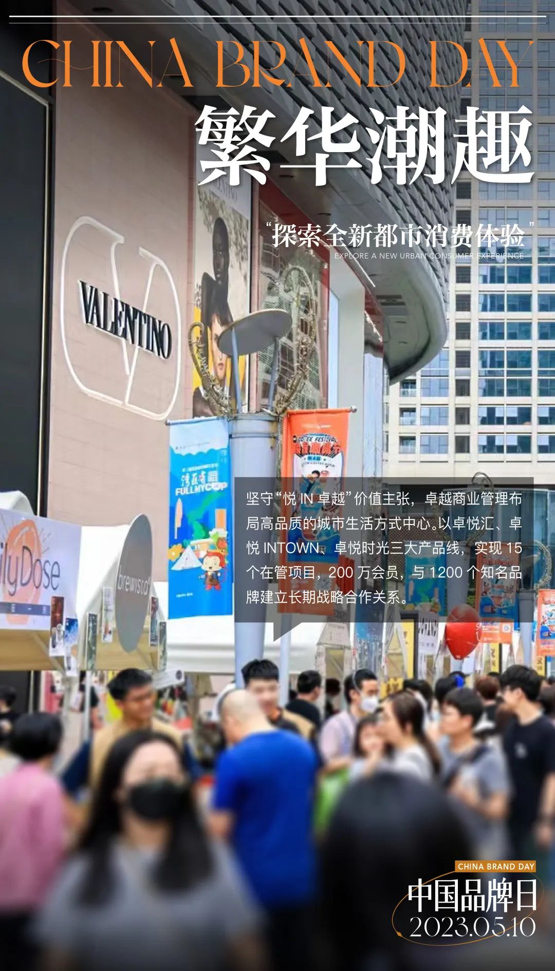 鸿运国际 - 中国品牌日 |以鸿运国际姿态，，，，，驶向未来