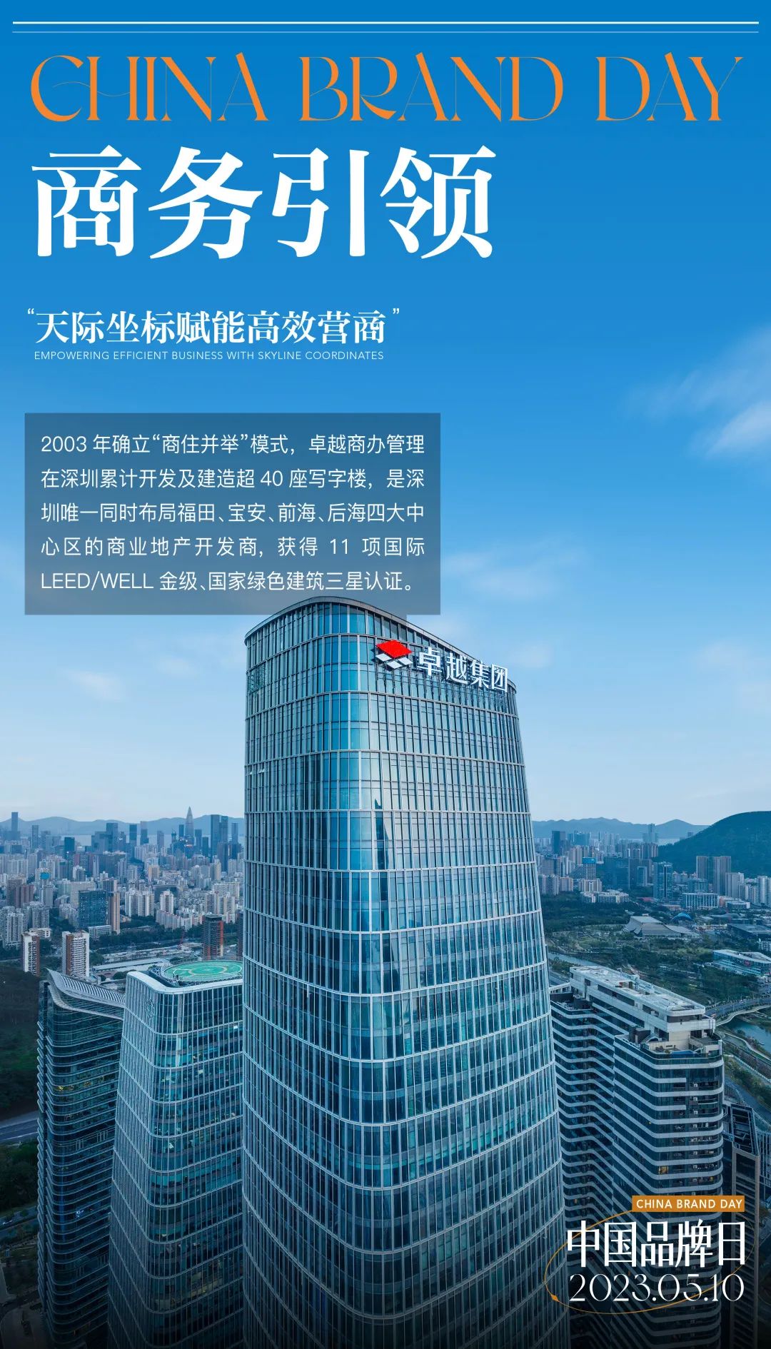鸿运国际 - 中国品牌日 |以鸿运国际姿态，，，，，驶向未来