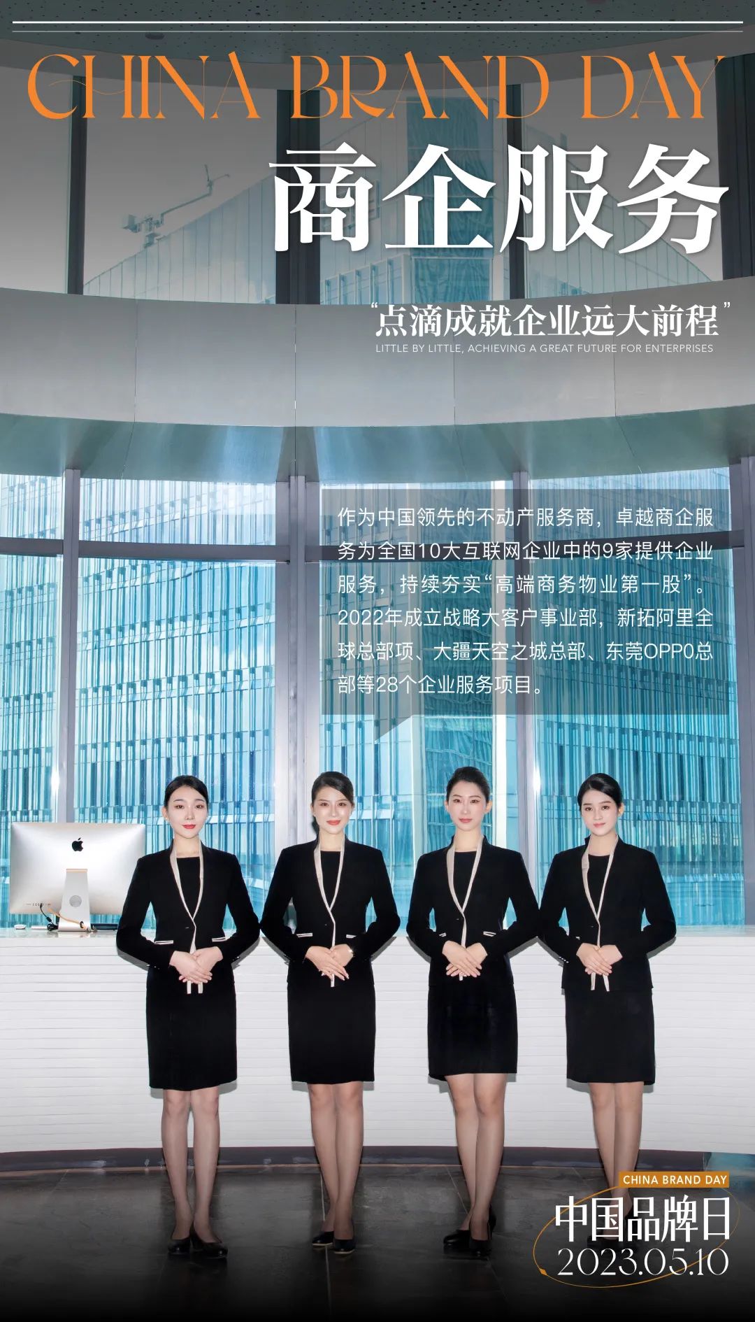 鸿运国际 - 中国品牌日 |以鸿运国际姿态，，，，，驶向未来