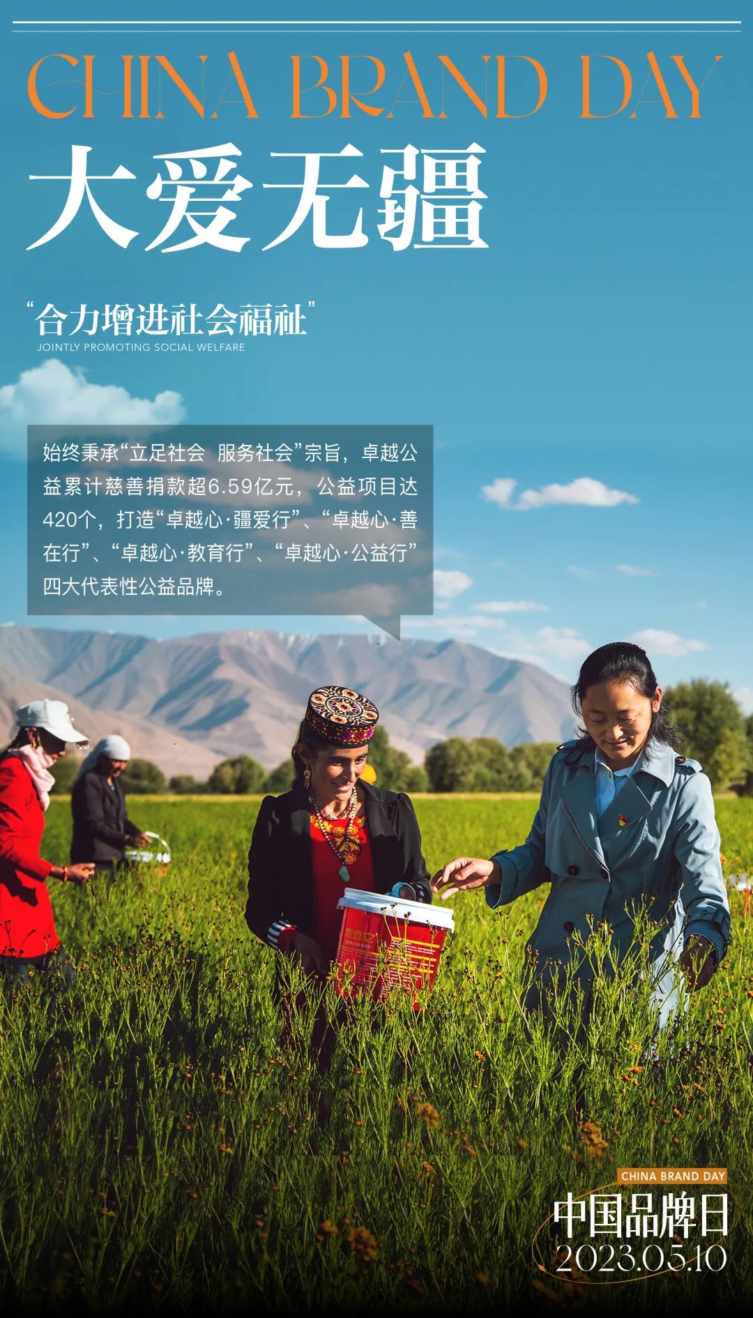 鸿运国际 - 中国品牌日 |以鸿运国际姿态，，，，，驶向未来