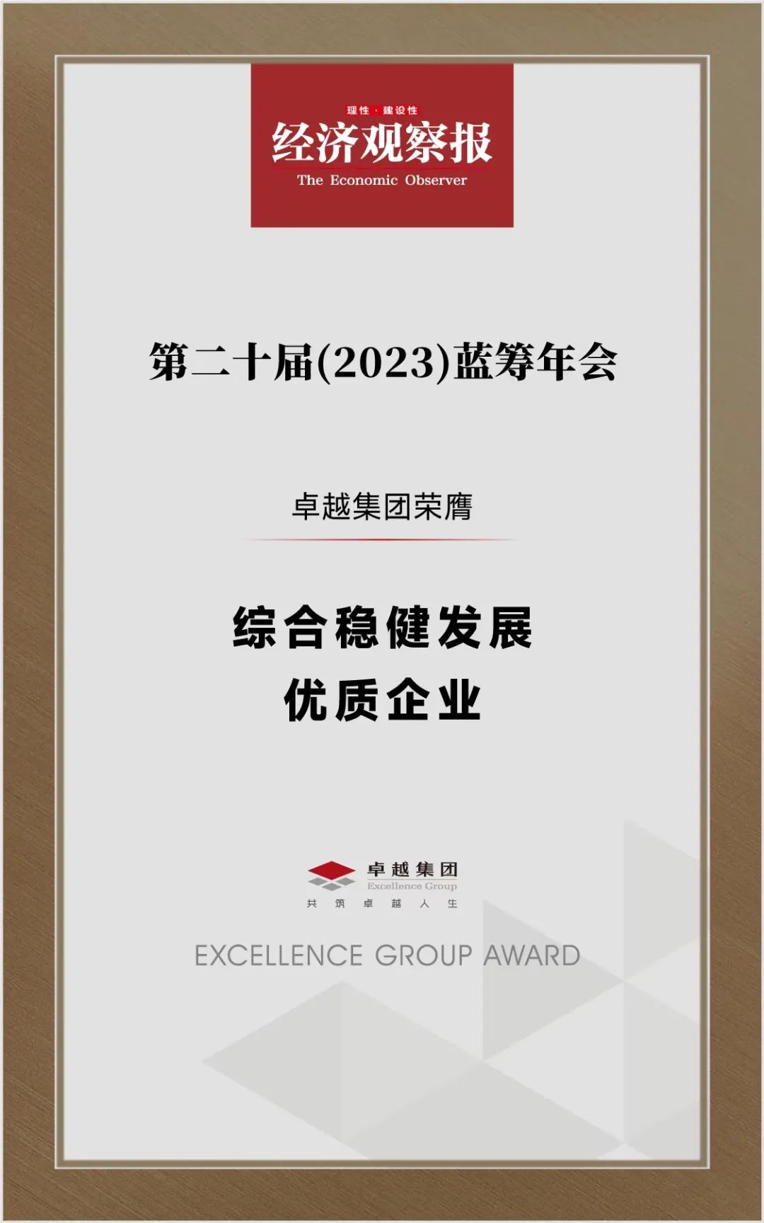 鸿运国际 - 鉴证稳。。。『柙斯室涣19年连任中国蓝筹企业