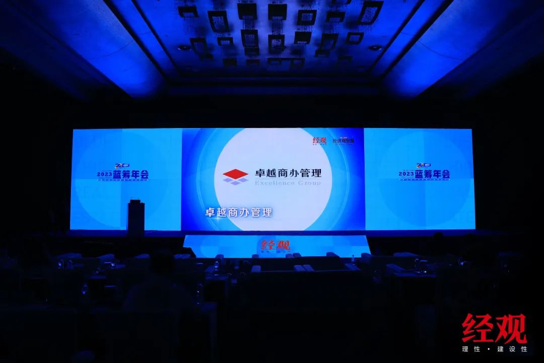 鸿运国际 - 鸿运国际荣耀｜鸿运国际商办荣膺第二十届蓝筹年会两项大奖