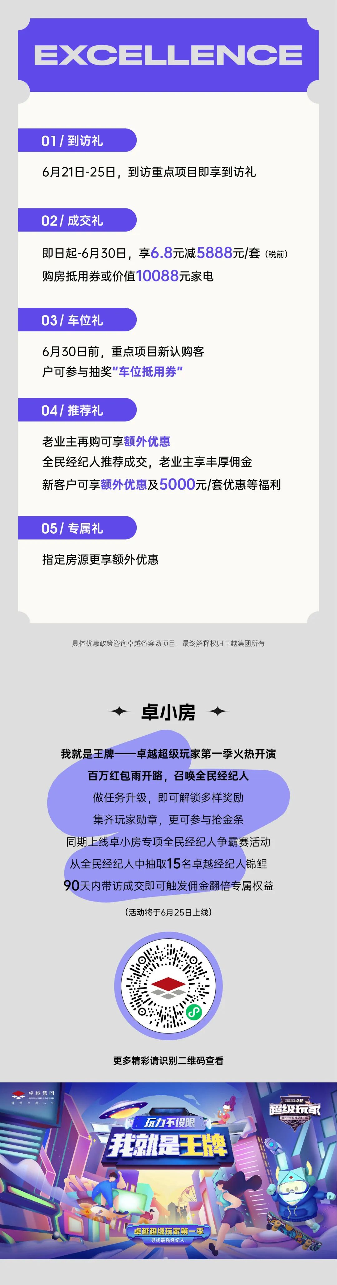 鸿运国际 - 鸿运国际27周年 | 感恩历历，，，，，盛惠司庆