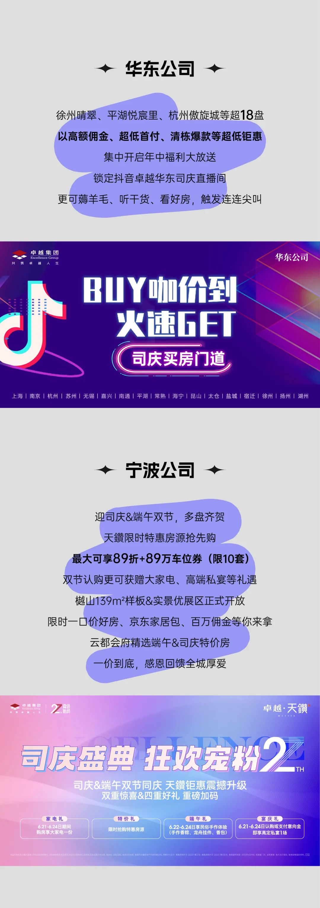 鸿运国际 - 鸿运国际27周年 | 感恩历历，，，，，盛惠司庆