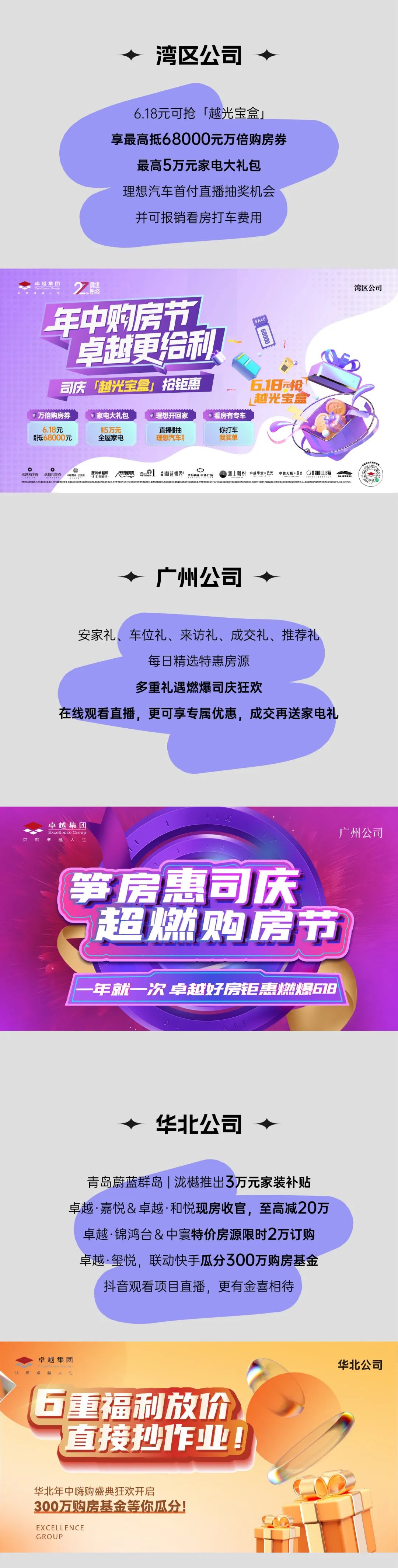 鸿运国际 - 鸿运国际27周年 | 感恩历历，，，，，盛惠司庆