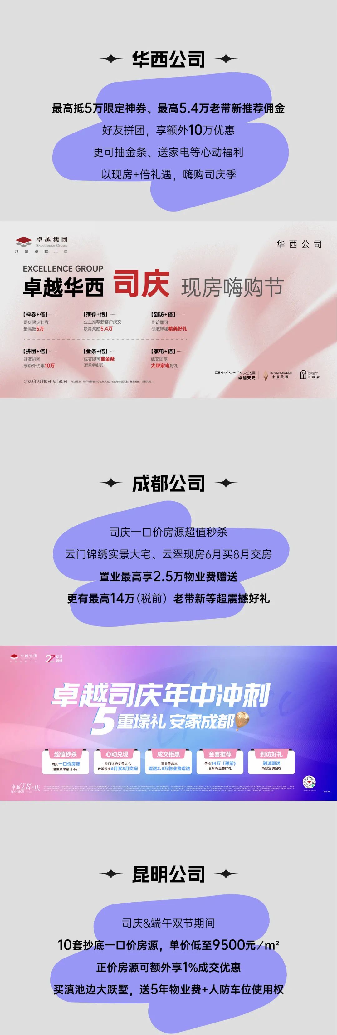 鸿运国际 - 鸿运国际27周年 | 感恩历历，，，，，盛惠司庆