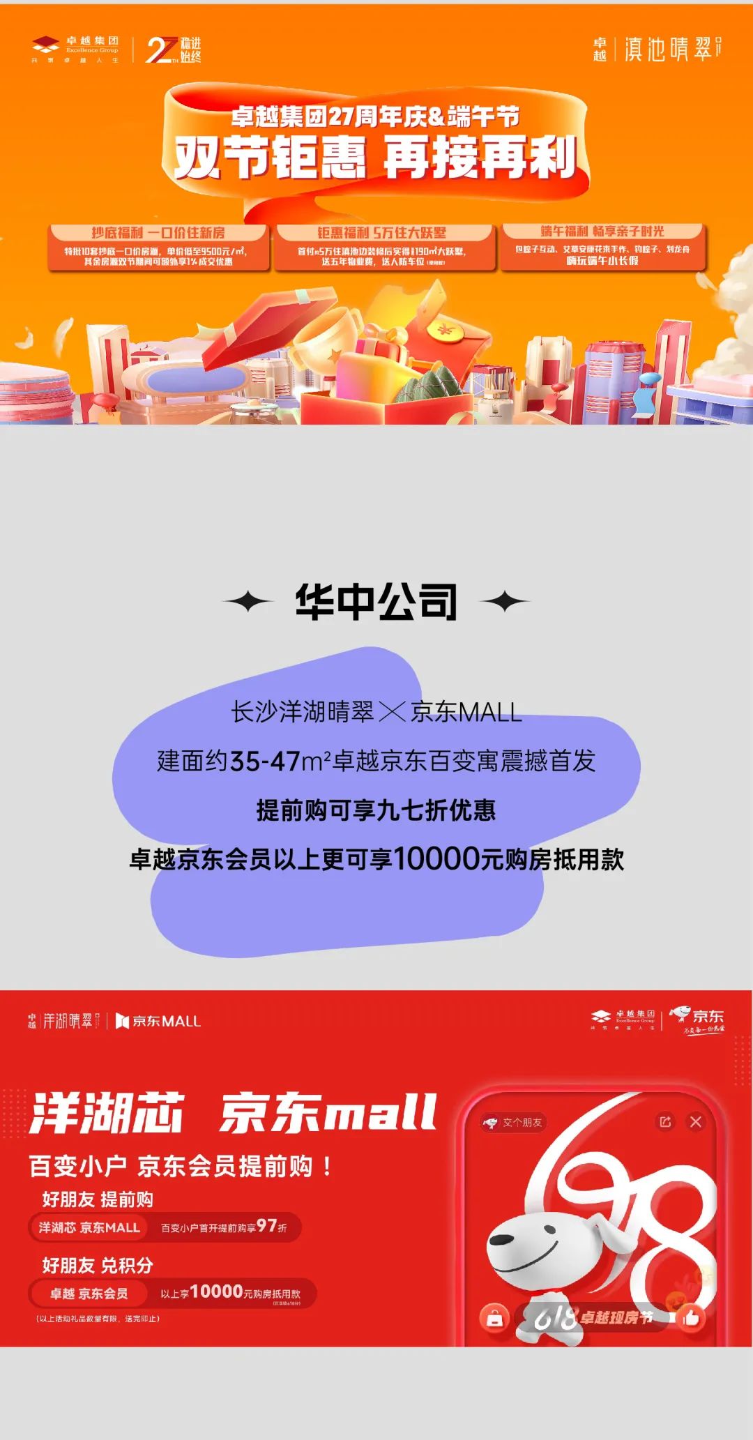 鸿运国际 - 鸿运国际27周年 | 感恩历历，，，，，盛惠司庆
