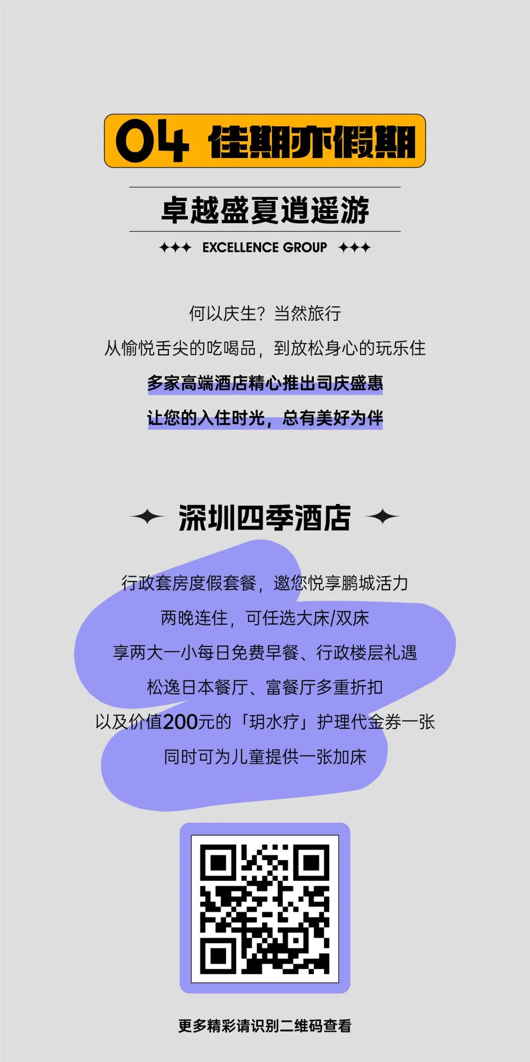 鸿运国际 - 鸿运国际27周年 | 感恩历历，，，，，盛惠司庆