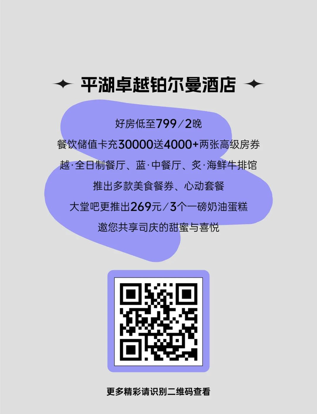 鸿运国际 - 鸿运国际27周年 | 感恩历历，，，，，盛惠司庆