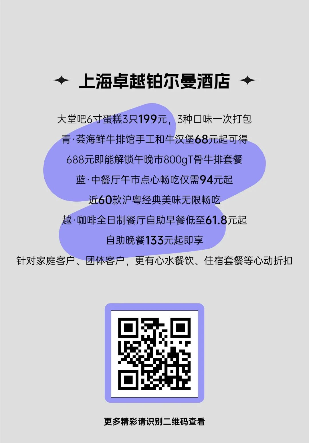 鸿运国际 - 鸿运国际27周年 | 感恩历历，，，，，盛惠司庆