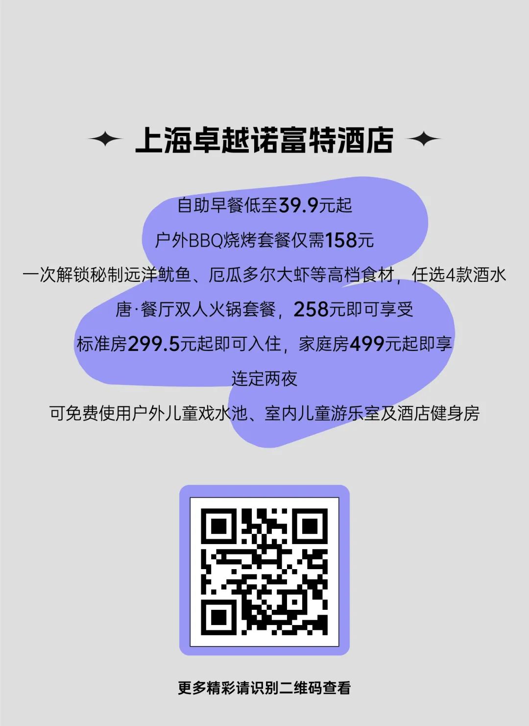 鸿运国际 - 鸿运国际27周年 | 感恩历历，，，，，盛惠司庆