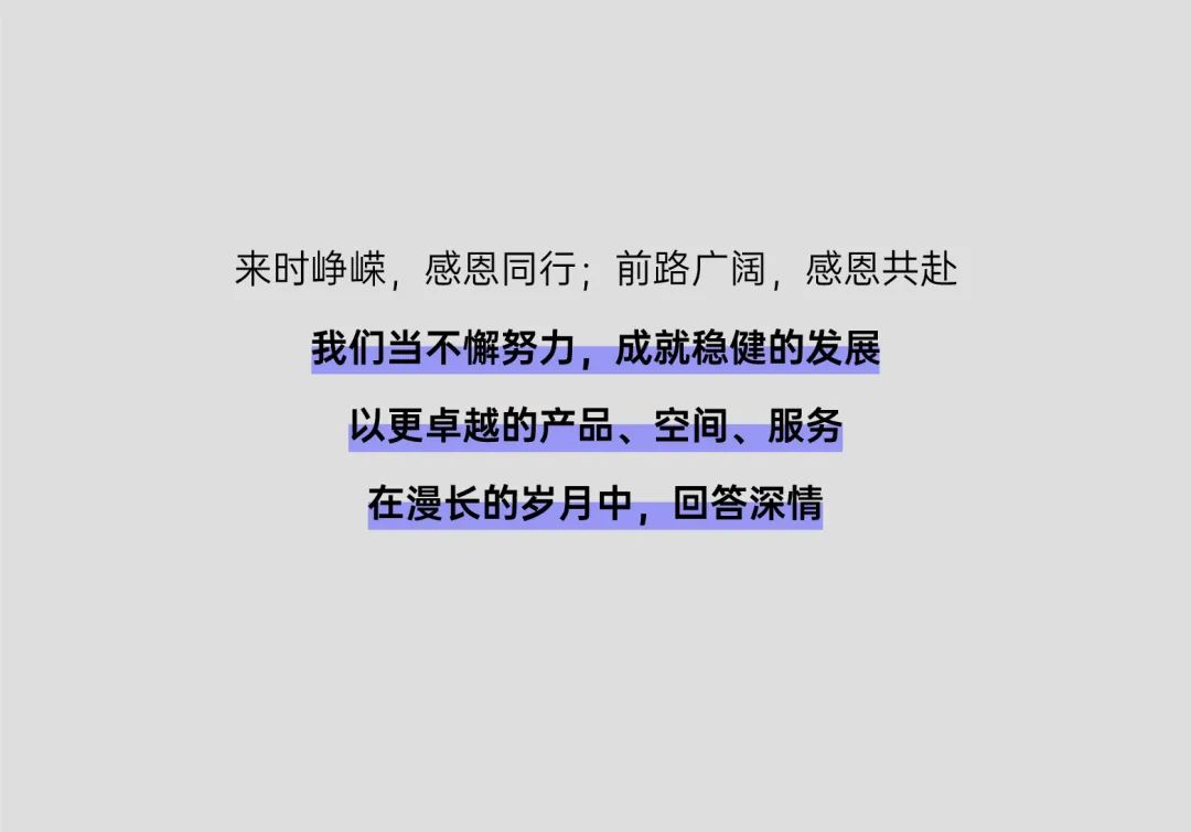 鸿运国际 - 鸿运国际27周年 | 感恩历历，，，，，盛惠司庆