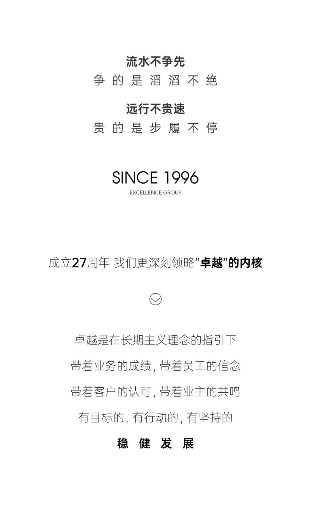 鸿运国际 - 鸿运国际27周年丨感恩历历 稳进始终